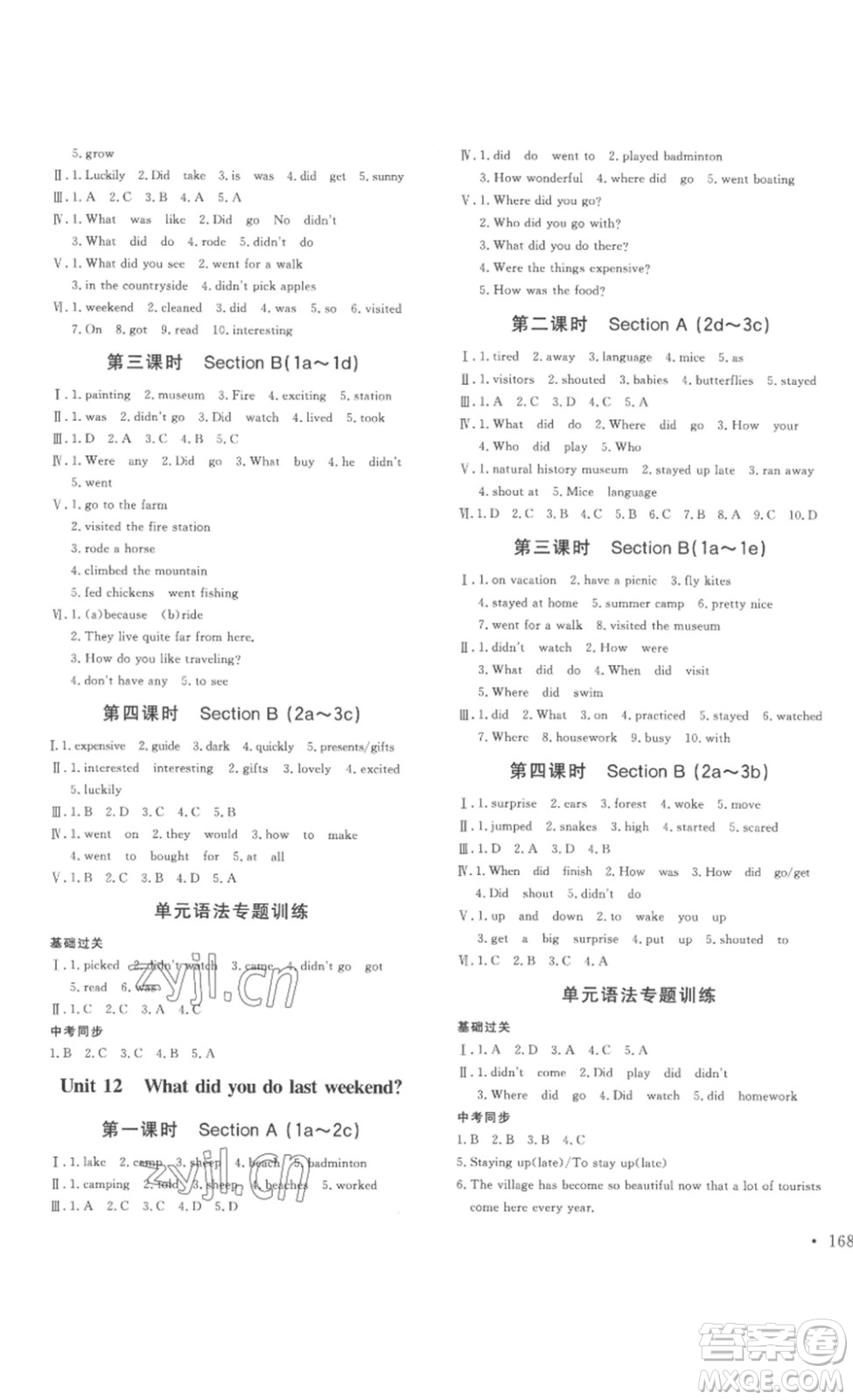 2023課堂導(dǎo)學(xué)七年級英語下冊人教版答案