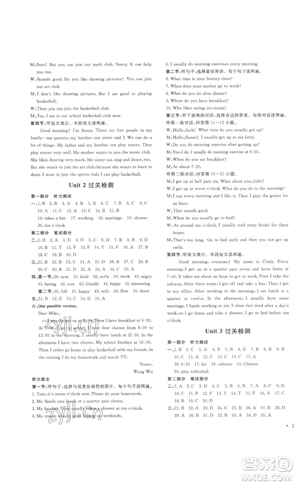 2023課堂導(dǎo)學(xué)七年級英語下冊人教版答案