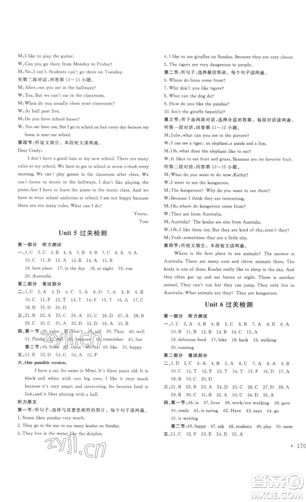 2023課堂導(dǎo)學(xué)七年級英語下冊人教版答案