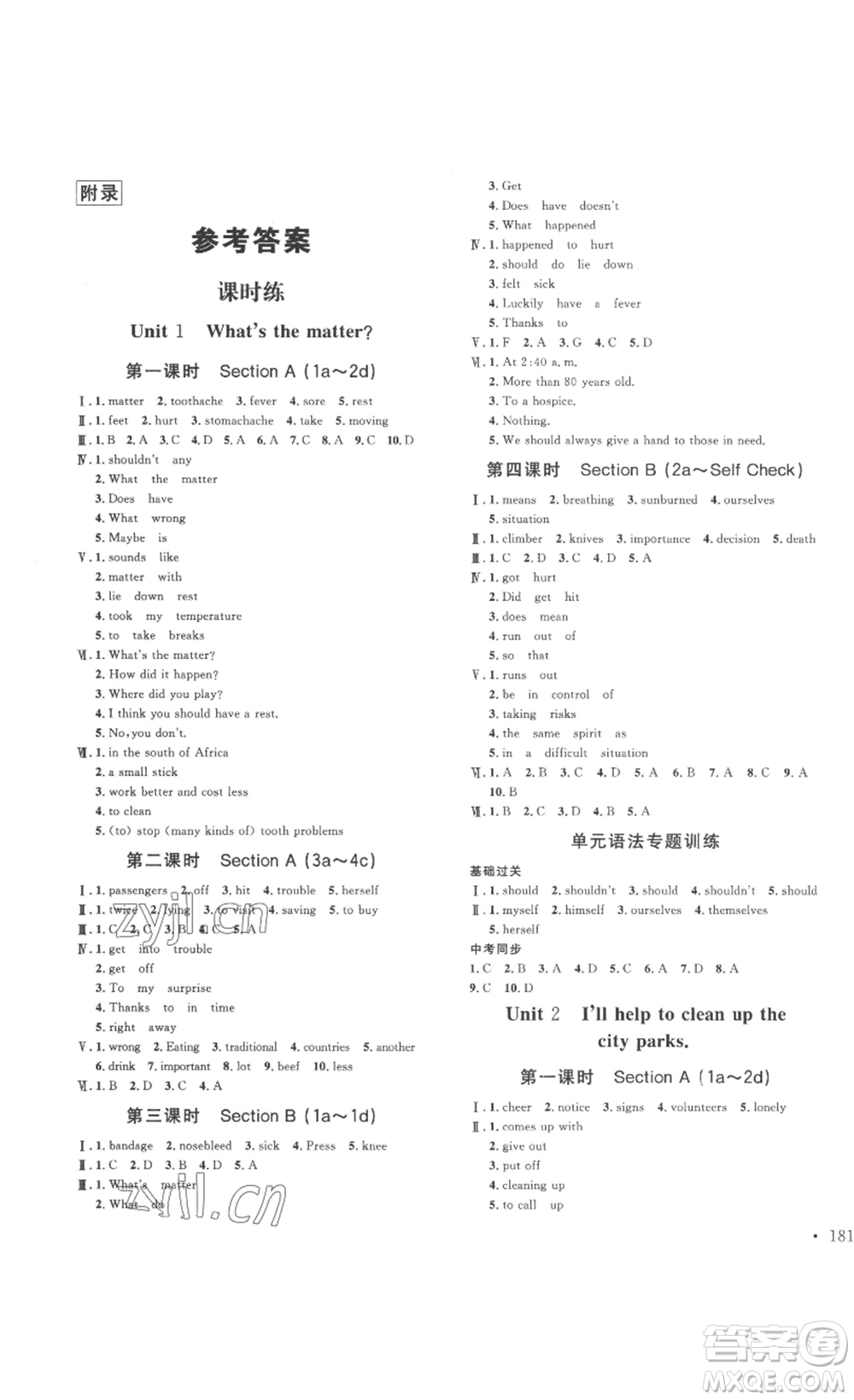 北京時代華文書局2023課堂導(dǎo)學(xué)八年級英語下冊人教版答案