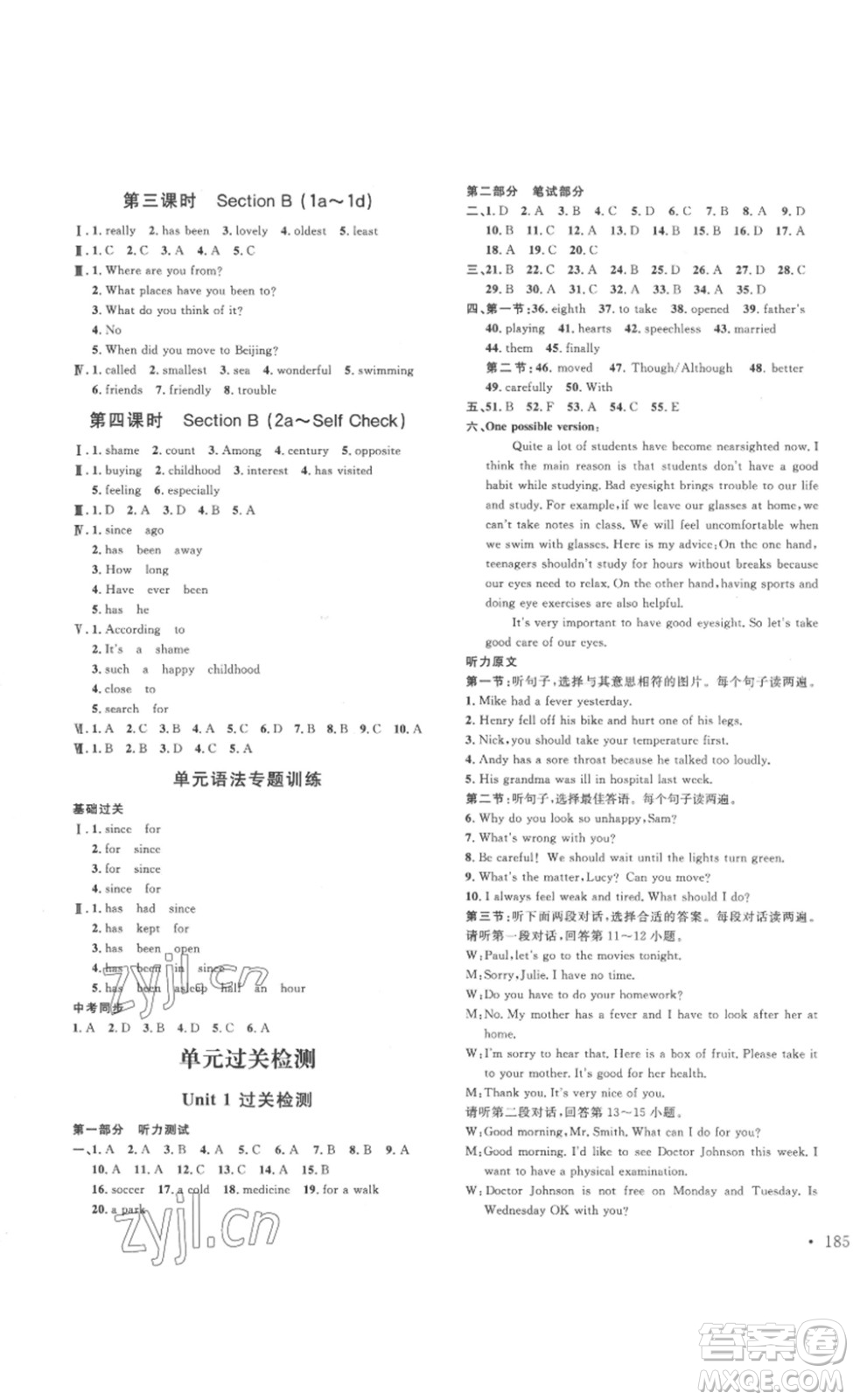 北京時代華文書局2023課堂導(dǎo)學(xué)八年級英語下冊人教版答案