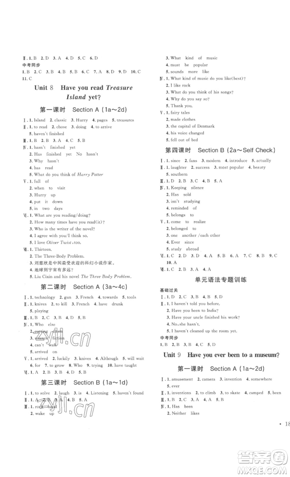 北京時代華文書局2023課堂導(dǎo)學(xué)八年級英語下冊人教版答案