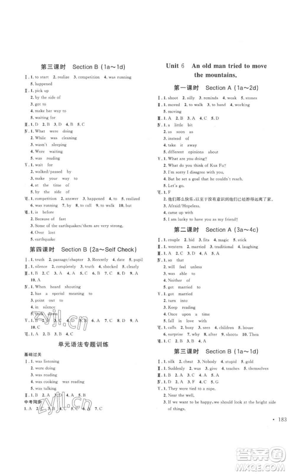 北京時代華文書局2023課堂導(dǎo)學(xué)八年級英語下冊人教版答案