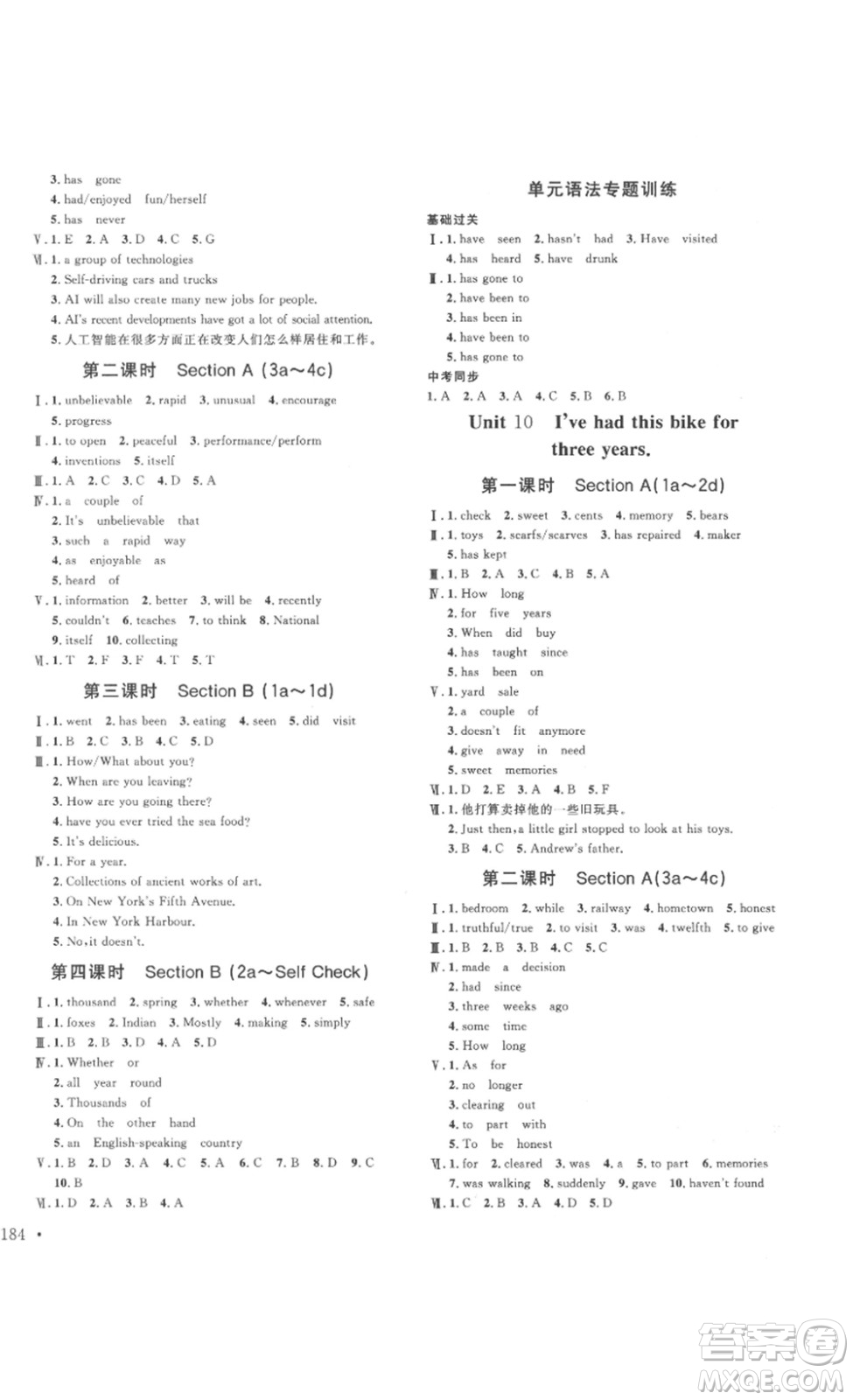 北京時代華文書局2023課堂導(dǎo)學(xué)八年級英語下冊人教版答案