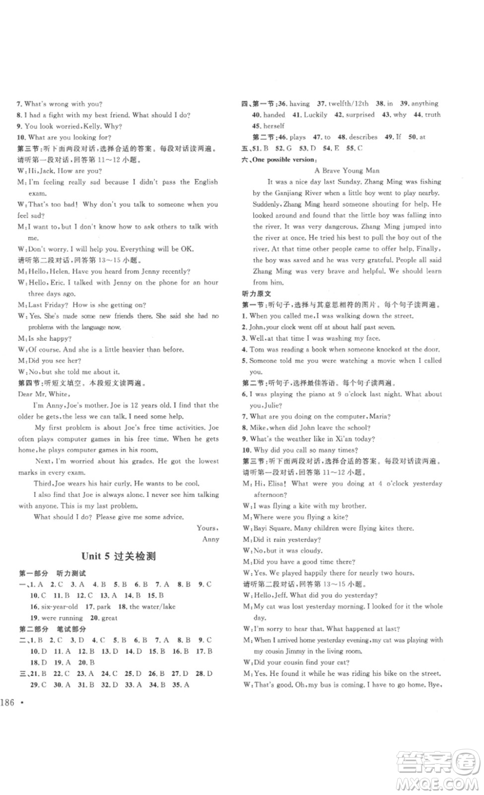 北京時代華文書局2023課堂導(dǎo)學(xué)八年級英語下冊人教版答案