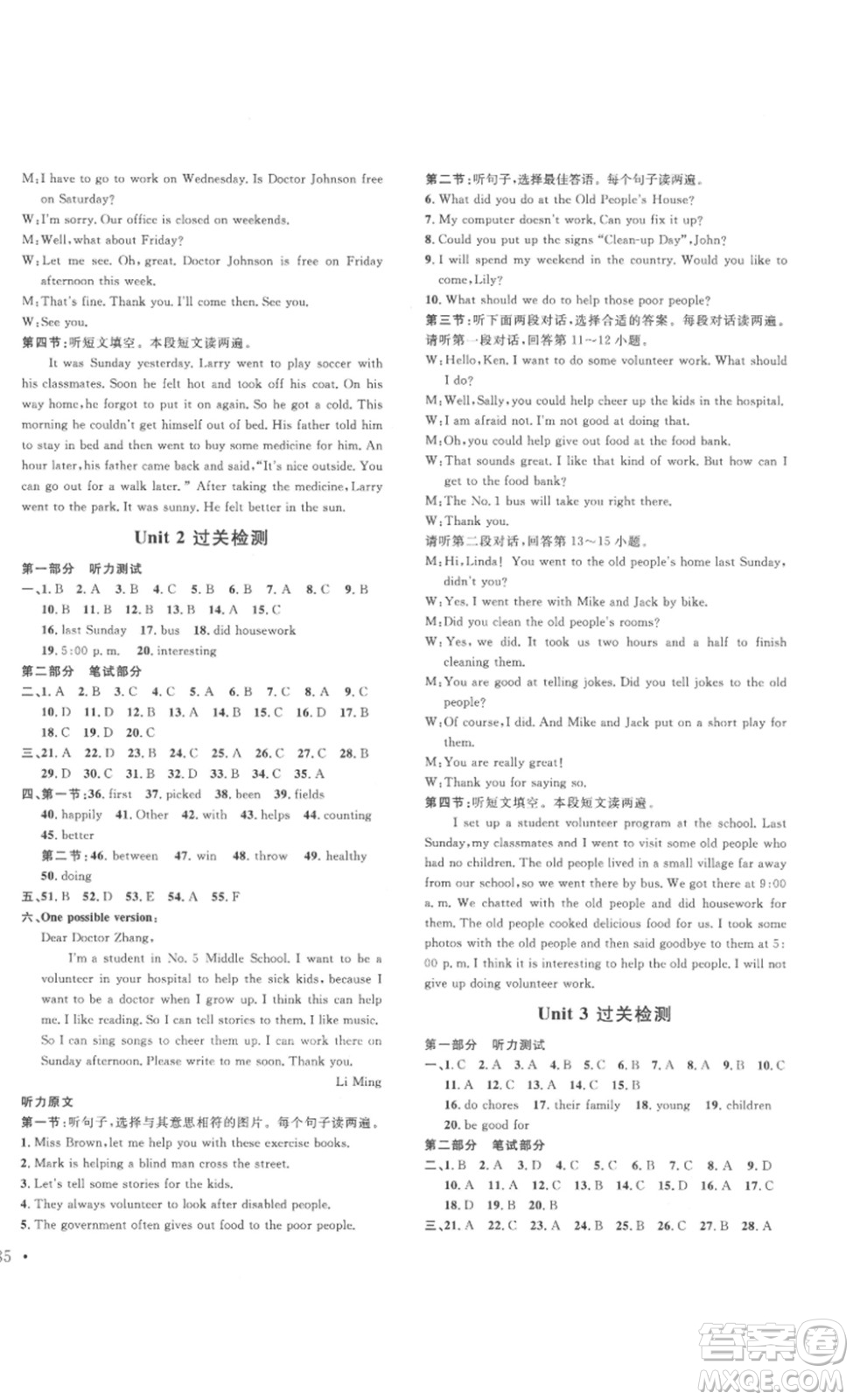 北京時代華文書局2023課堂導(dǎo)學(xué)八年級英語下冊人教版答案