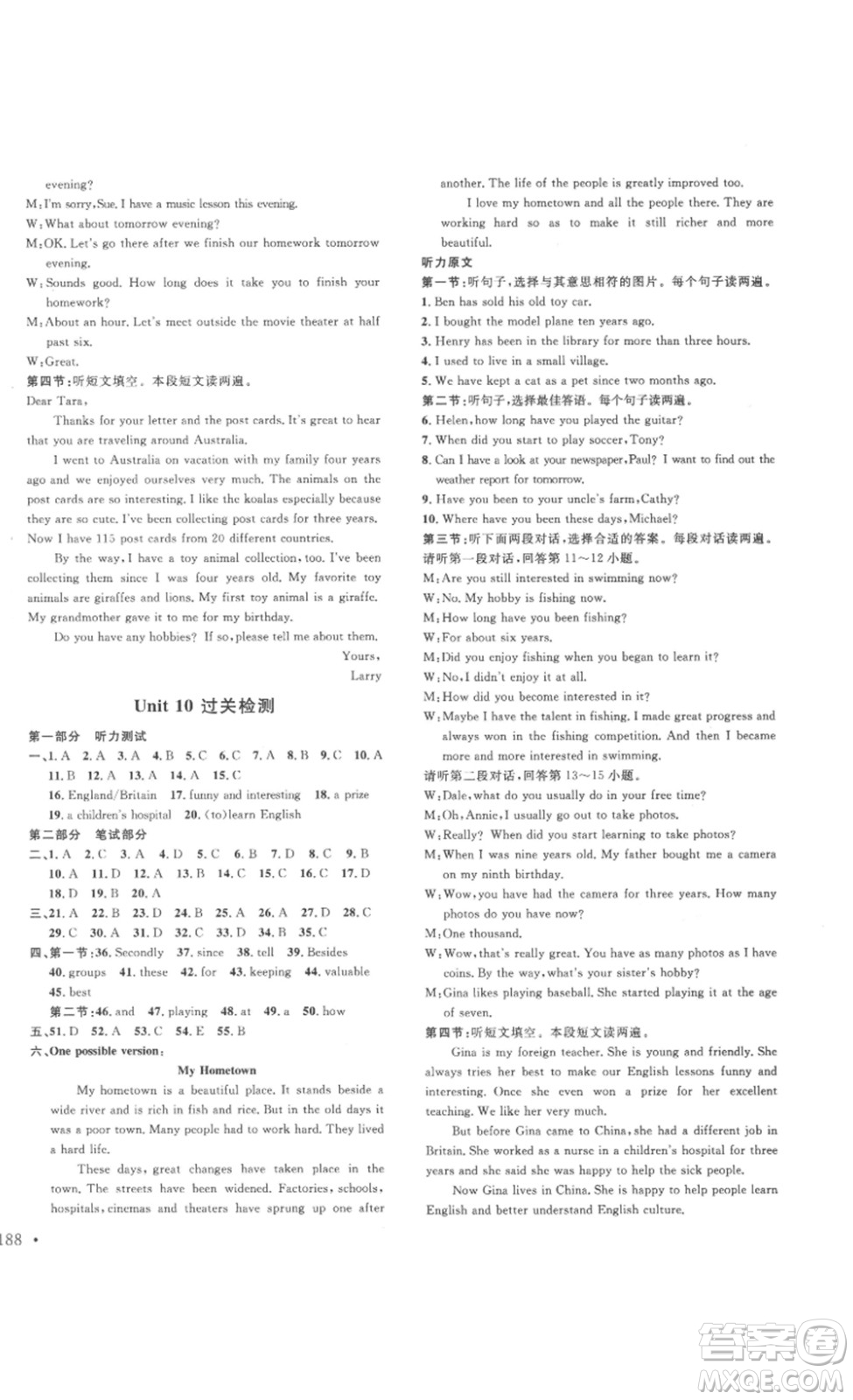 北京時代華文書局2023課堂導(dǎo)學(xué)八年級英語下冊人教版答案
