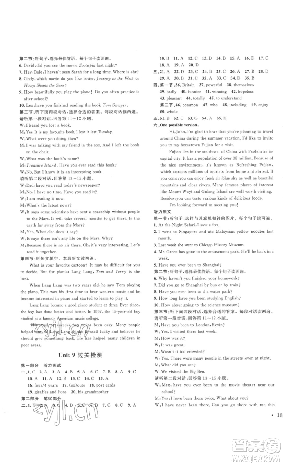 北京時代華文書局2023課堂導(dǎo)學(xué)八年級英語下冊人教版答案