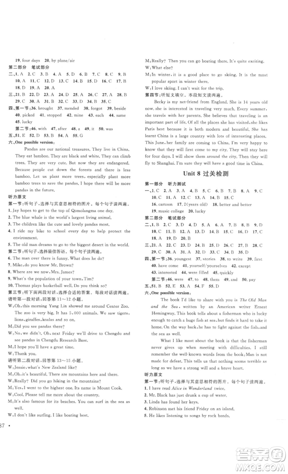 北京時代華文書局2023課堂導(dǎo)學(xué)八年級英語下冊人教版答案