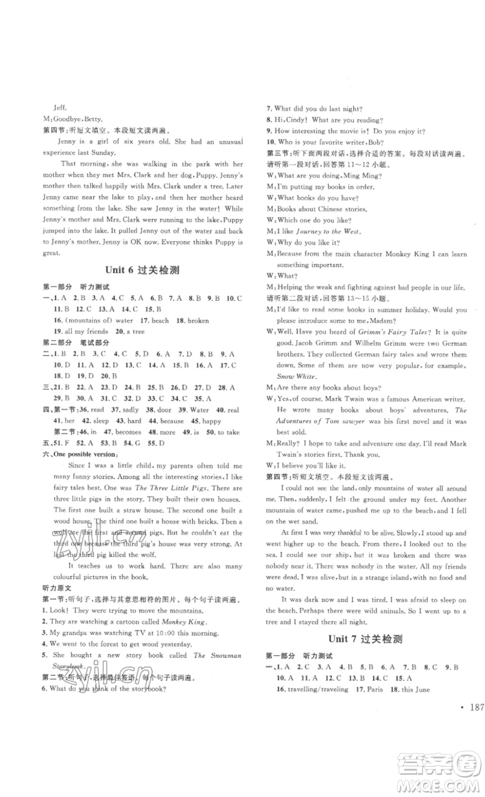 北京時代華文書局2023課堂導(dǎo)學(xué)八年級英語下冊人教版答案