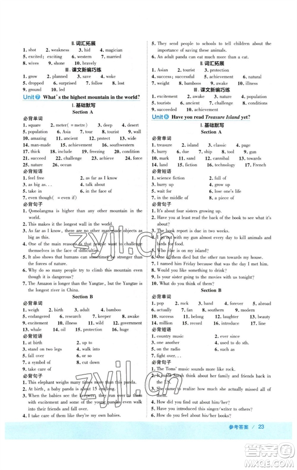 吉林教育出版社2023綜合應(yīng)用創(chuàng)新題典中點(diǎn)八年級(jí)英語(yǔ)下冊(cè)人教版河南專版參考答案