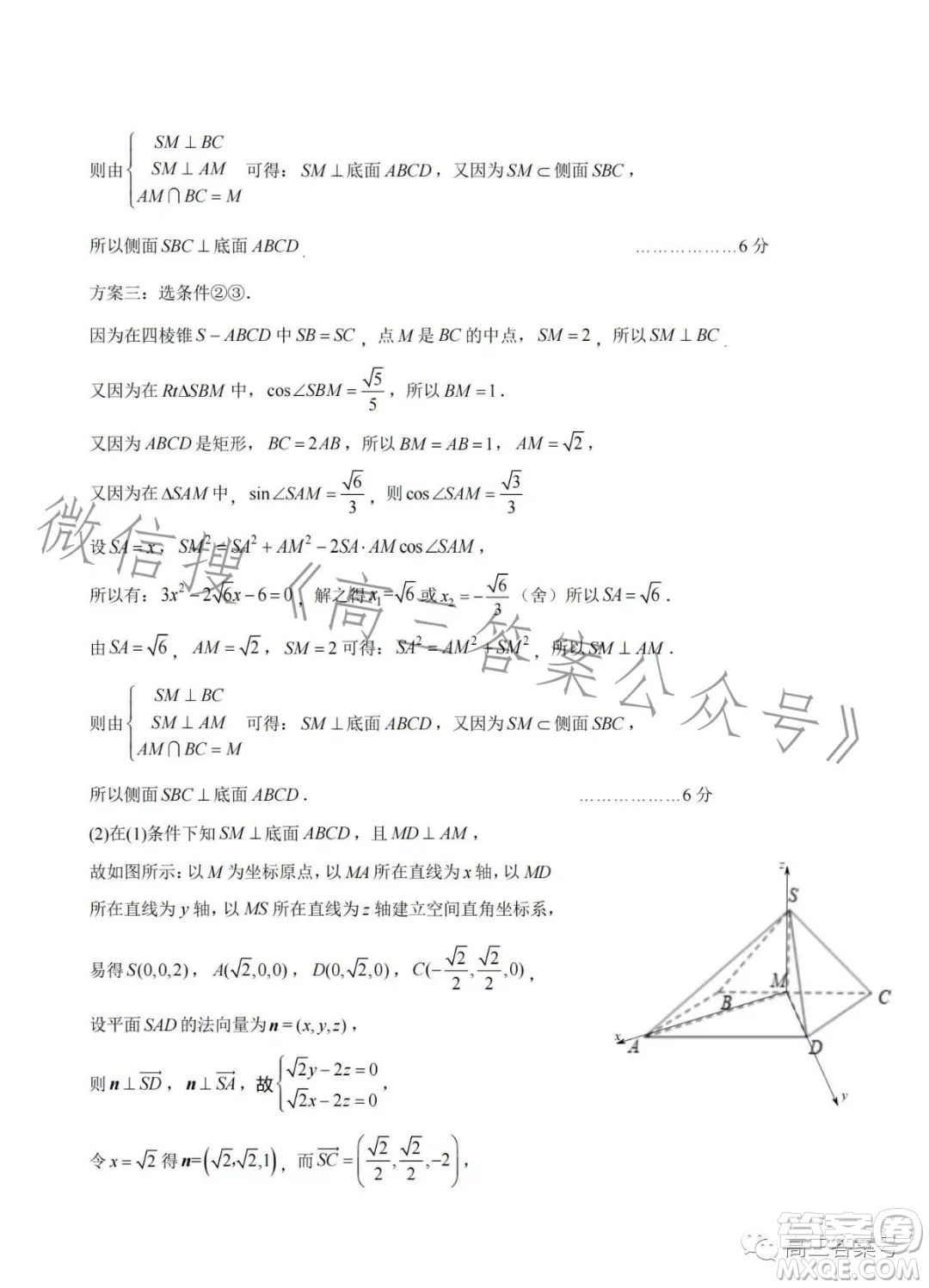 2023年蘭州市高三診斷考試?yán)砜茢?shù)學(xué)試卷答案