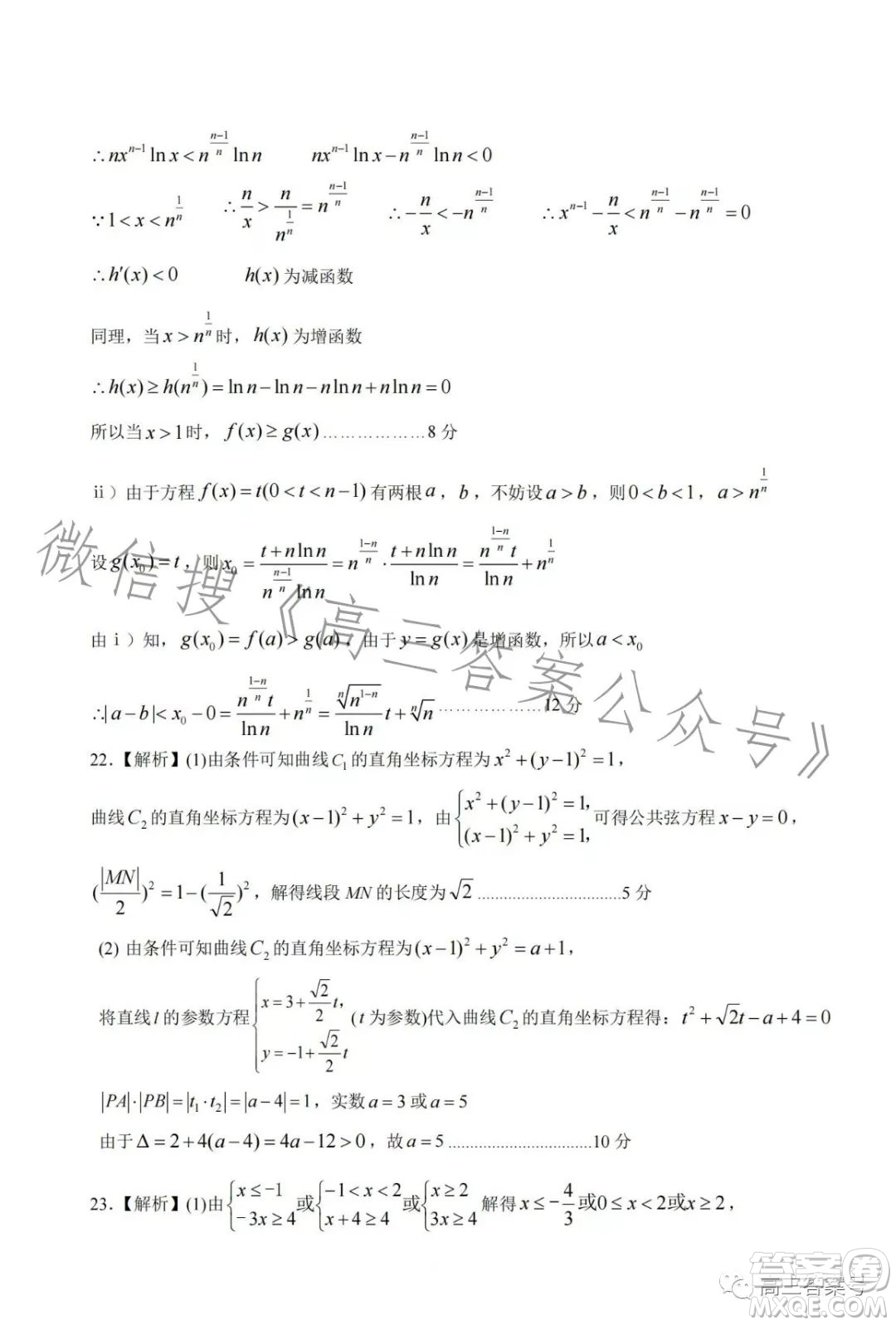 2023年蘭州市高三診斷考試?yán)砜茢?shù)學(xué)試卷答案