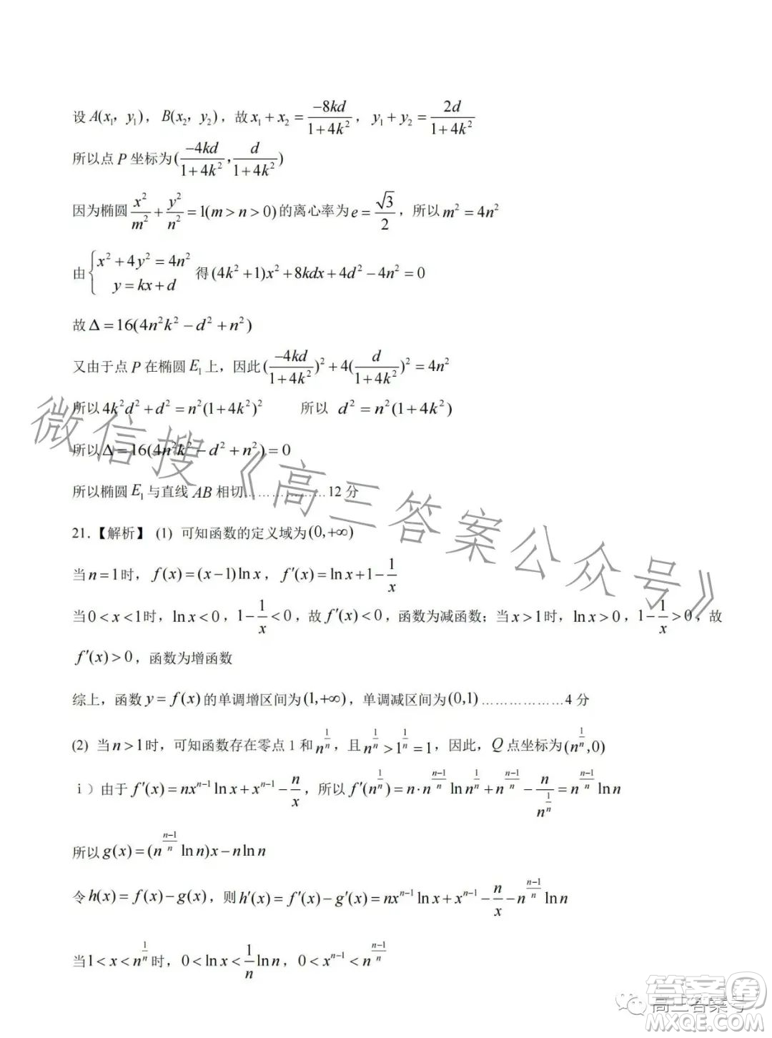 2023年蘭州市高三診斷考試?yán)砜茢?shù)學(xué)試卷答案
