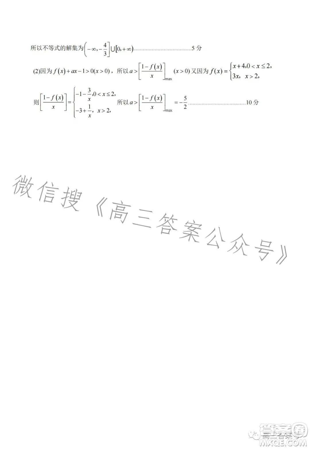 2023年蘭州市高三診斷考試?yán)砜茢?shù)學(xué)試卷答案