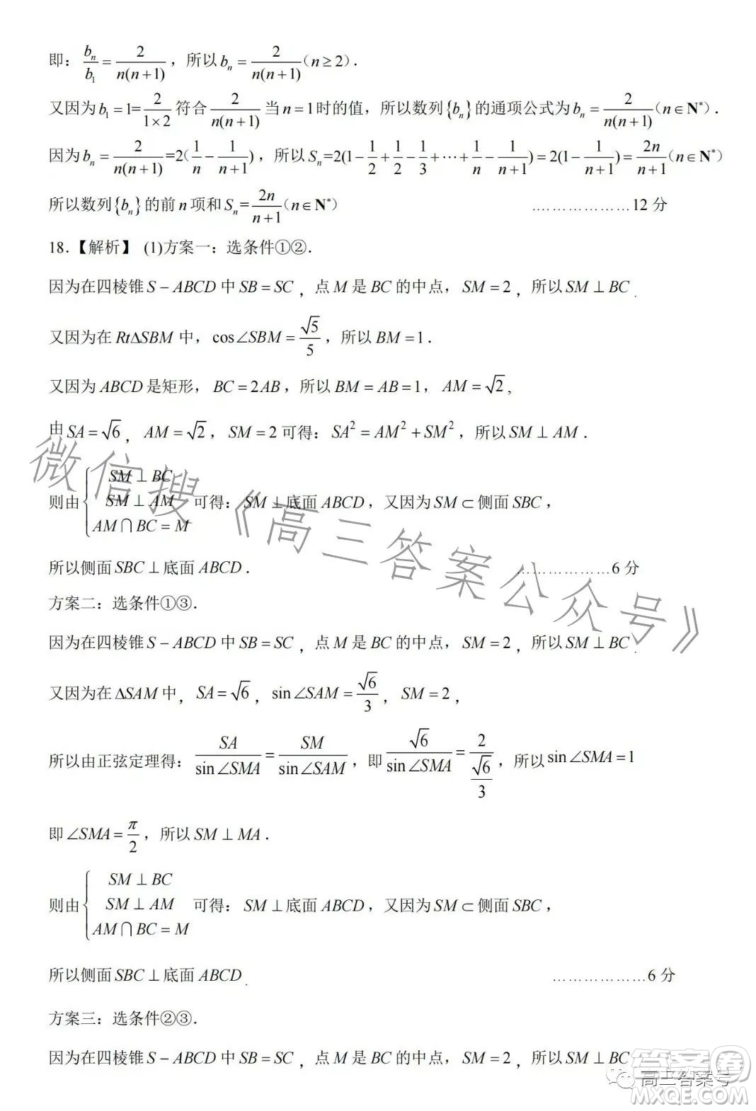 2023年蘭州市高三診斷考試文科數(shù)學試卷答案