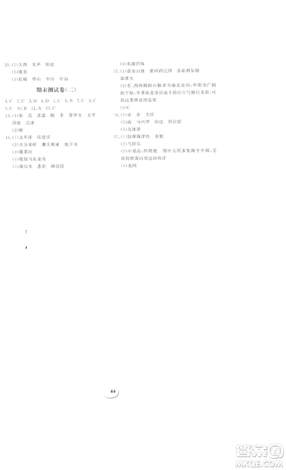 北京時代華文書局2023課堂導學七年級地理下冊湘教版答案