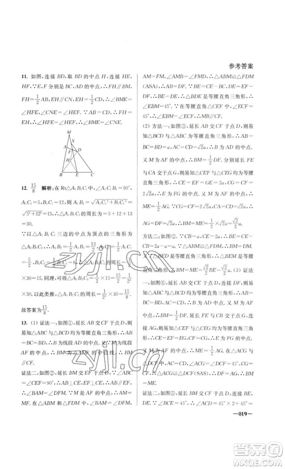 江蘇鳳凰美術(shù)出版社2023課堂追蹤八年級(jí)數(shù)學(xué)下冊(cè)蘇科版答案