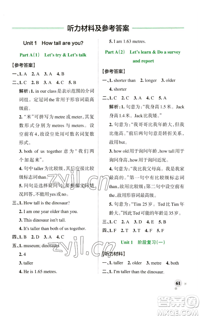 遼寧教育出版社2023小學學霸作業(yè)本六年級下冊英語人教版參考答案