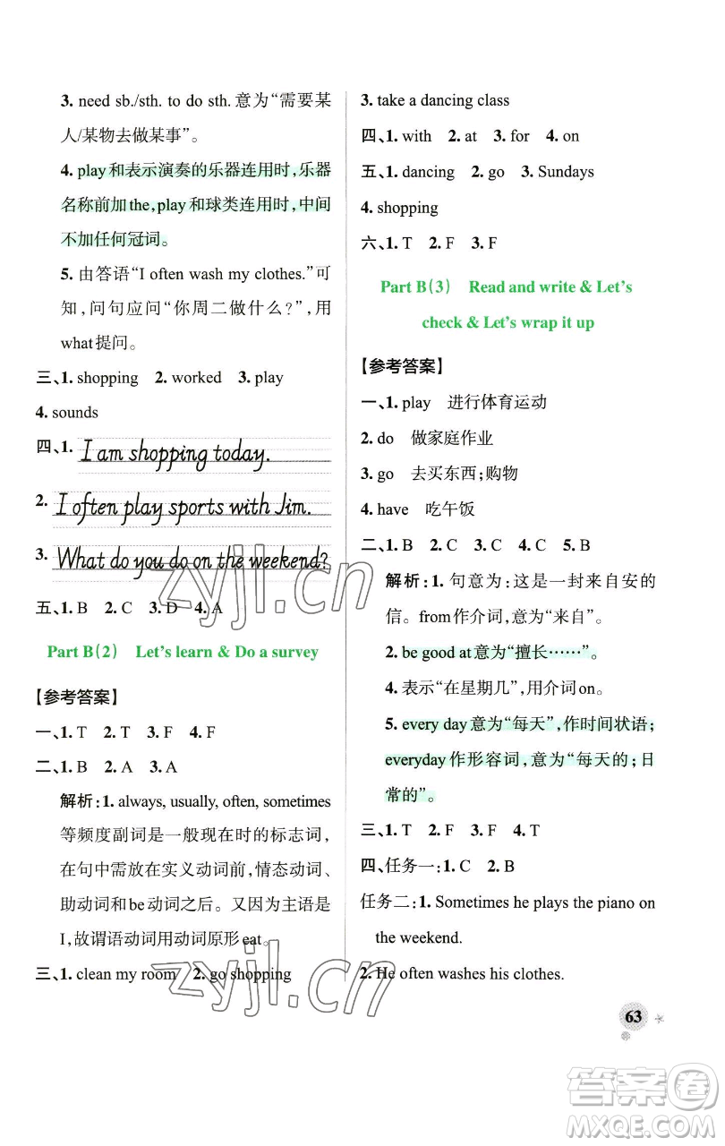 遼寧教育出版社2023小學(xué)學(xué)霸作業(yè)本五年級下冊英語人教版參考答案