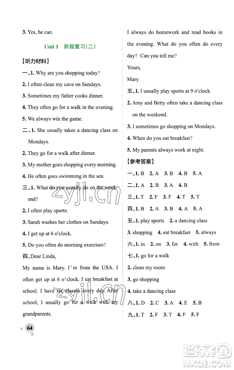 遼寧教育出版社2023小學(xué)學(xué)霸作業(yè)本五年級下冊英語人教版參考答案