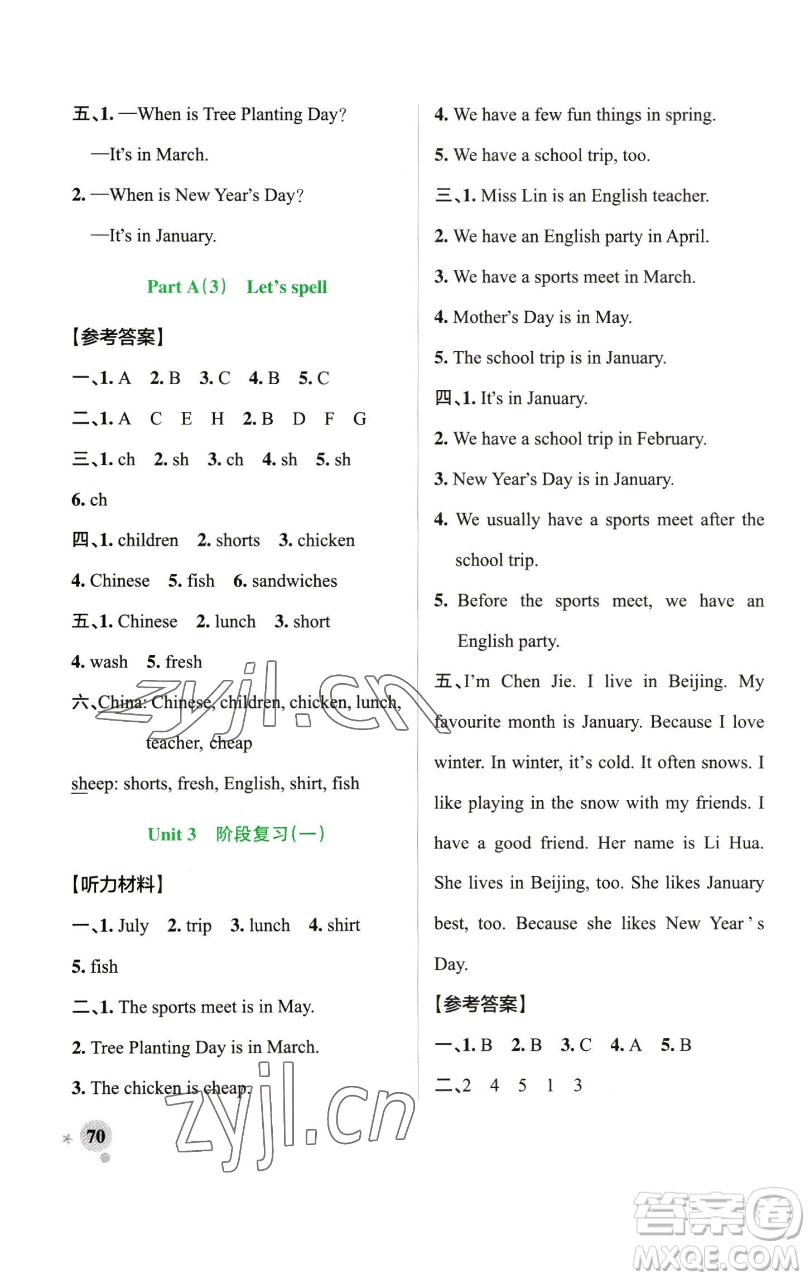 遼寧教育出版社2023小學(xué)學(xué)霸作業(yè)本五年級下冊英語人教版參考答案