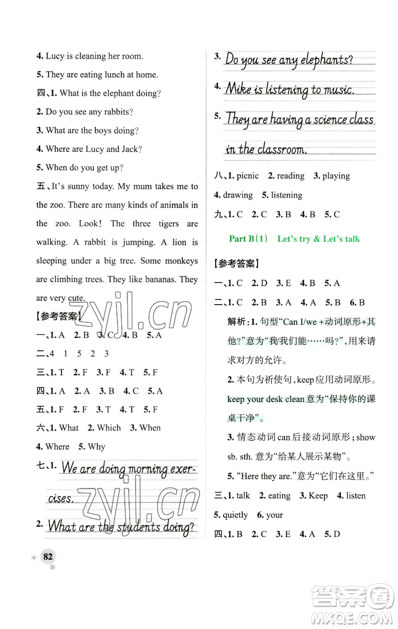 遼寧教育出版社2023小學(xué)學(xué)霸作業(yè)本五年級下冊英語人教版參考答案