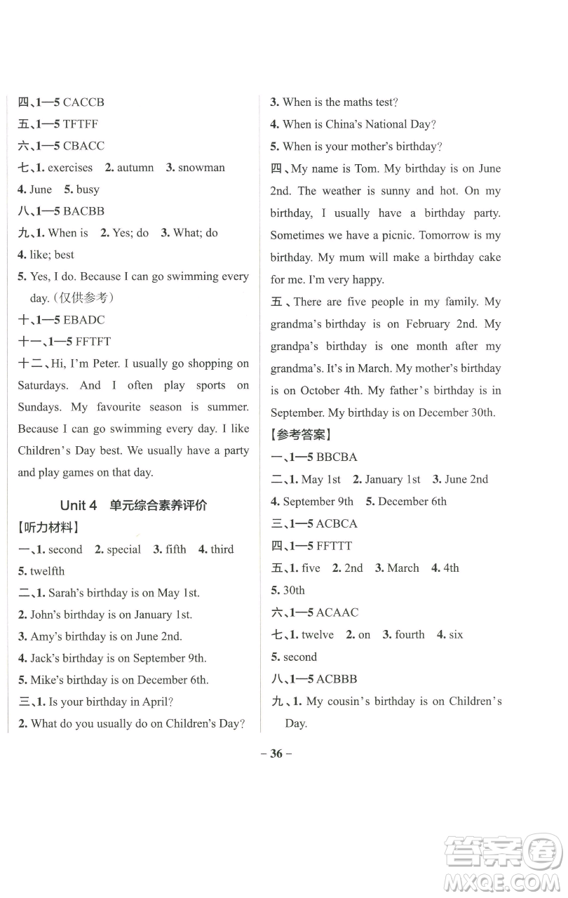 遼寧教育出版社2023小學(xué)學(xué)霸作業(yè)本五年級下冊英語人教版參考答案