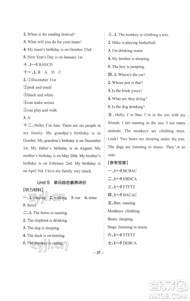 遼寧教育出版社2023小學(xué)學(xué)霸作業(yè)本五年級下冊英語人教版參考答案