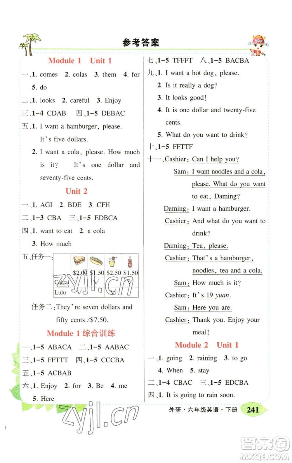 長(zhǎng)江出版社2023春季狀元成才路狀元大課堂六年級(jí)英語(yǔ)下冊(cè)外研版參考答案