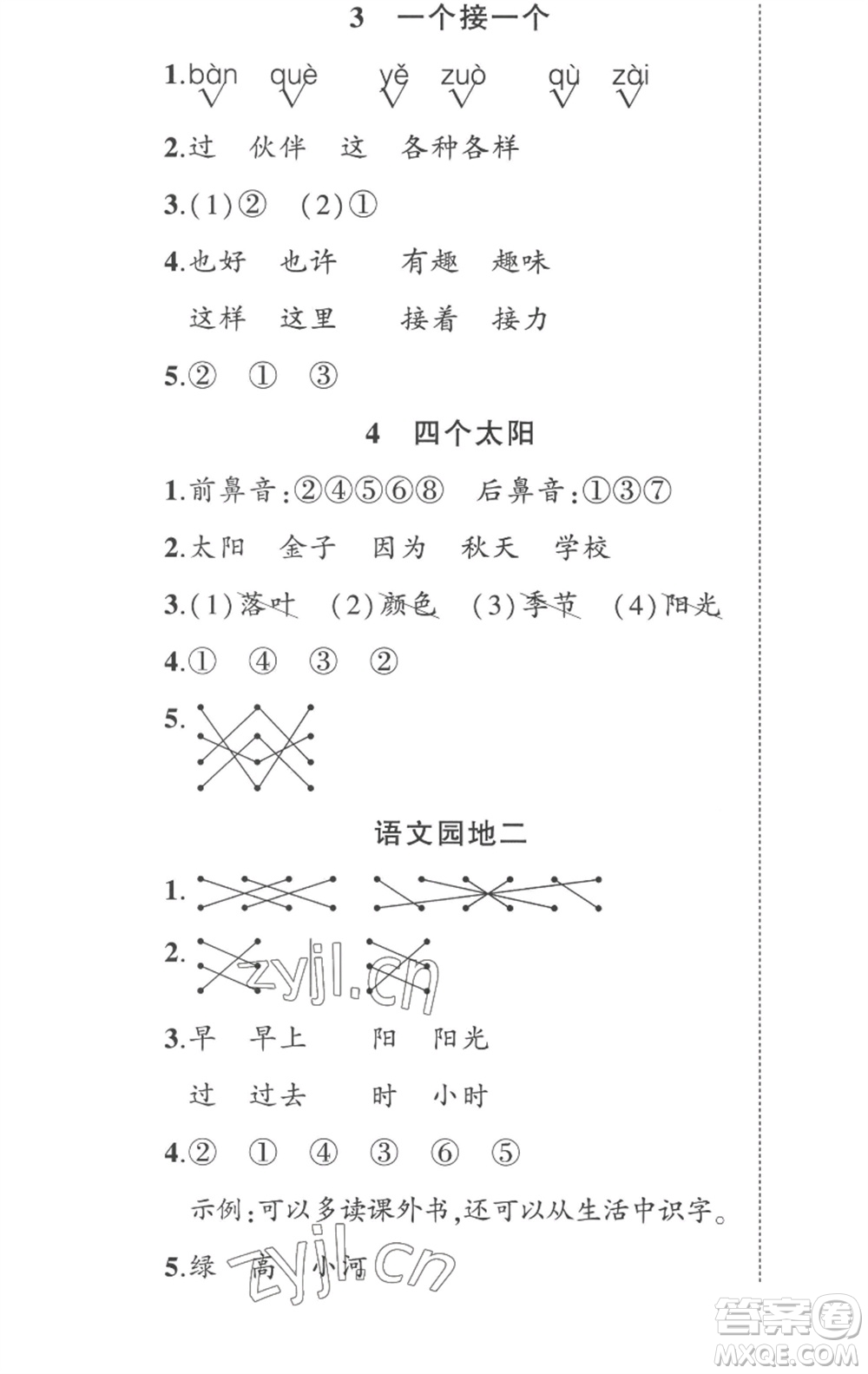 武漢出版社2023狀元成才路創(chuàng)優(yōu)作業(yè)100分一年級語文下冊人教版參考答案
