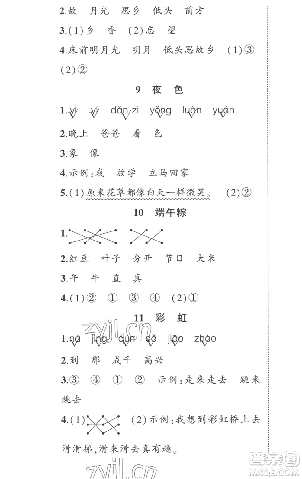 武漢出版社2023狀元成才路創(chuàng)優(yōu)作業(yè)100分一年級(jí)語(yǔ)文下冊(cè)人教版湖北專版參考答案