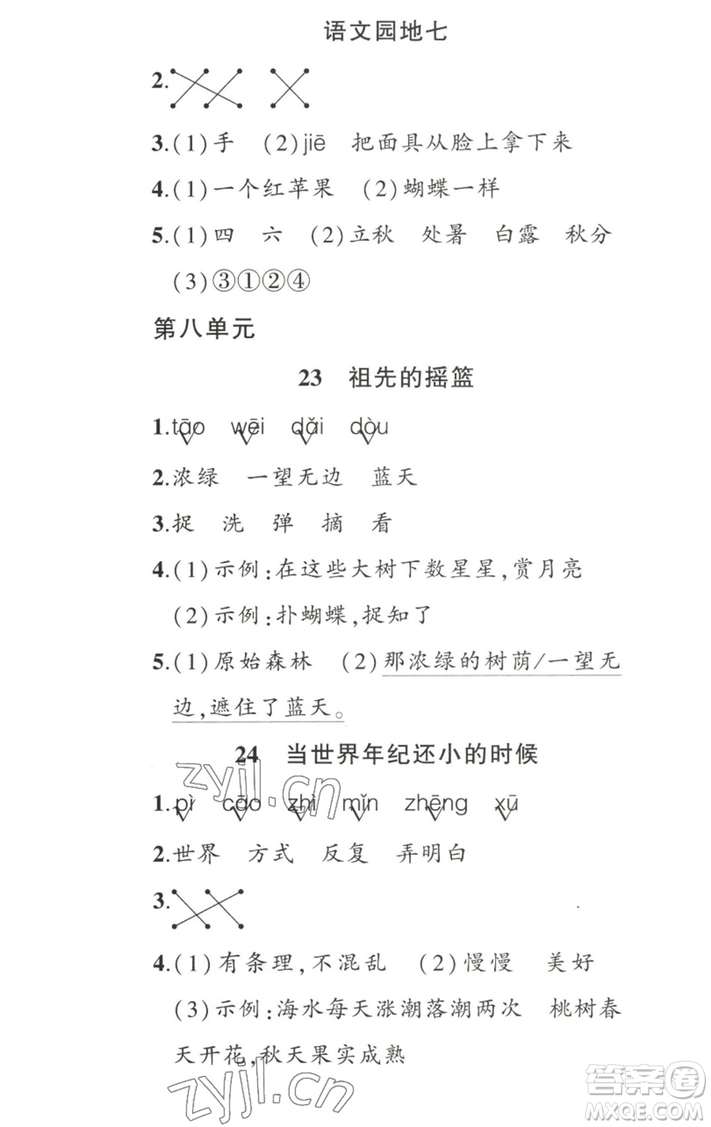 武漢出版社2023狀元成才路創(chuàng)優(yōu)作業(yè)100分二年級(jí)語(yǔ)文下冊(cè)人教版參考答案