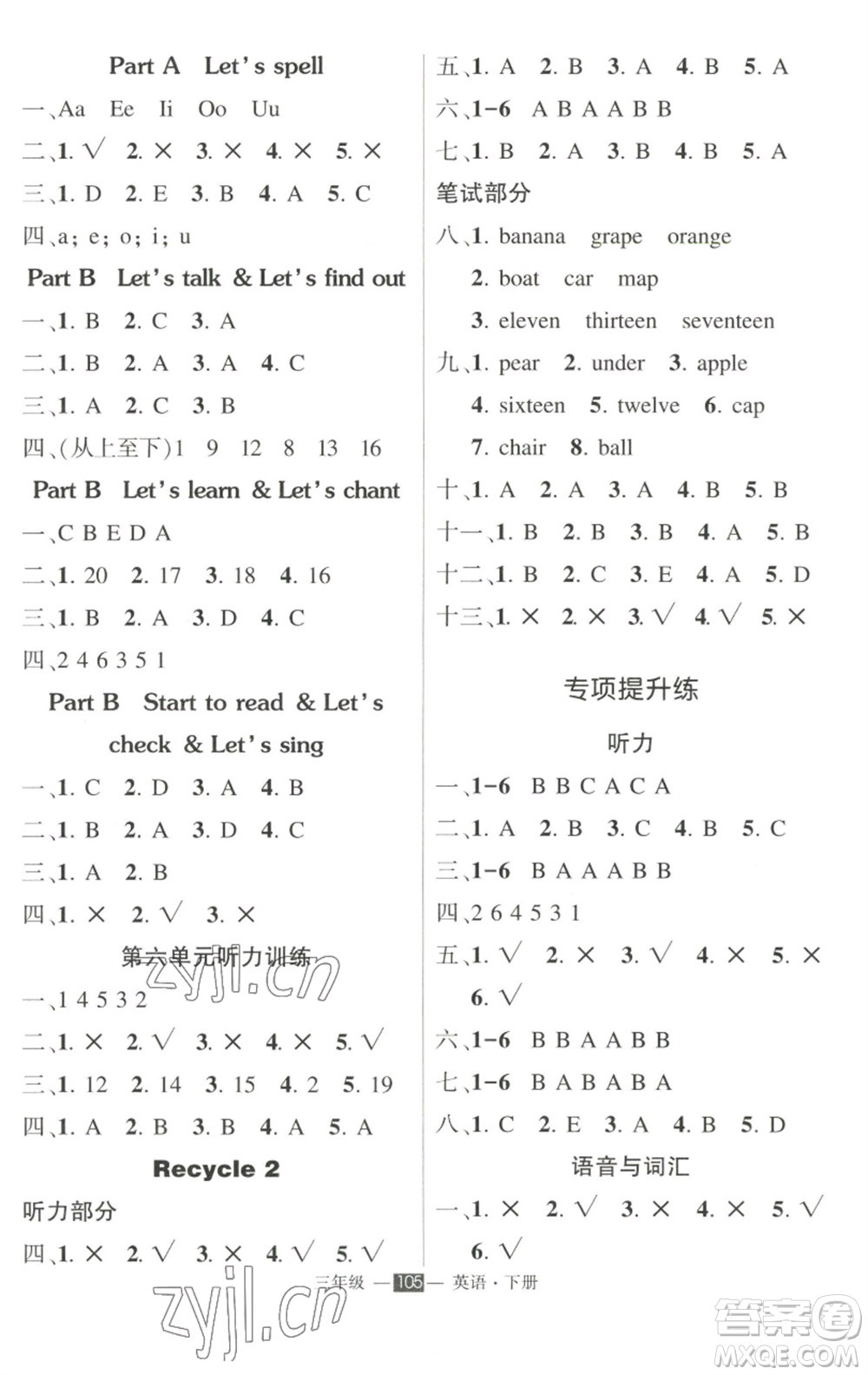 長江出版社2023狀元成才路創(chuàng)優(yōu)作業(yè)100分三年級英語下冊人教PEP版參考答案
