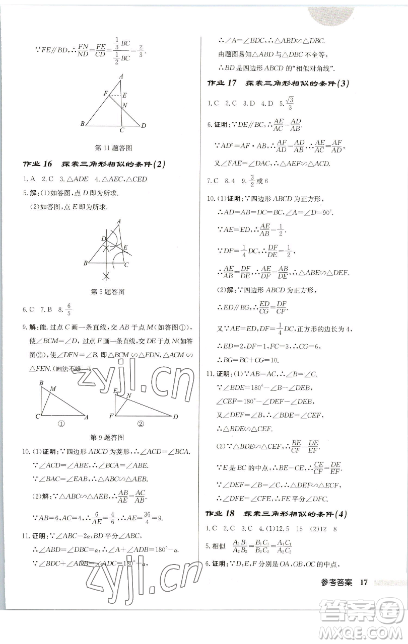 龍門書(shū)局2023啟東中學(xué)作業(yè)本九年級(jí)下冊(cè)數(shù)學(xué)蘇科版連淮專版參考答案