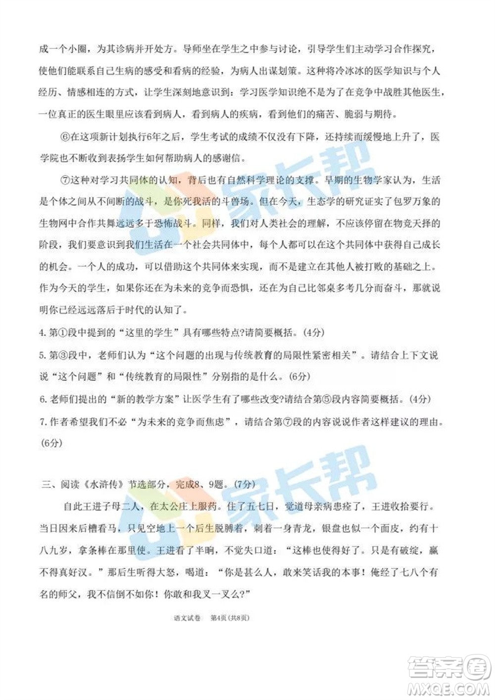 2023年武漢市初三二調(diào)語(yǔ)文真題試卷答案