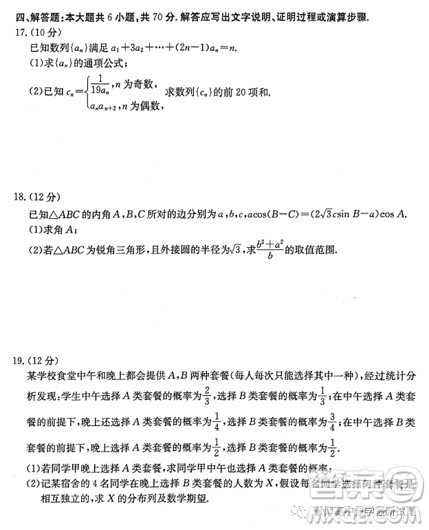 河北保定市部分學(xué)校2022-2023學(xué)年高三下學(xué)期3月月考數(shù)學(xué)試題答案