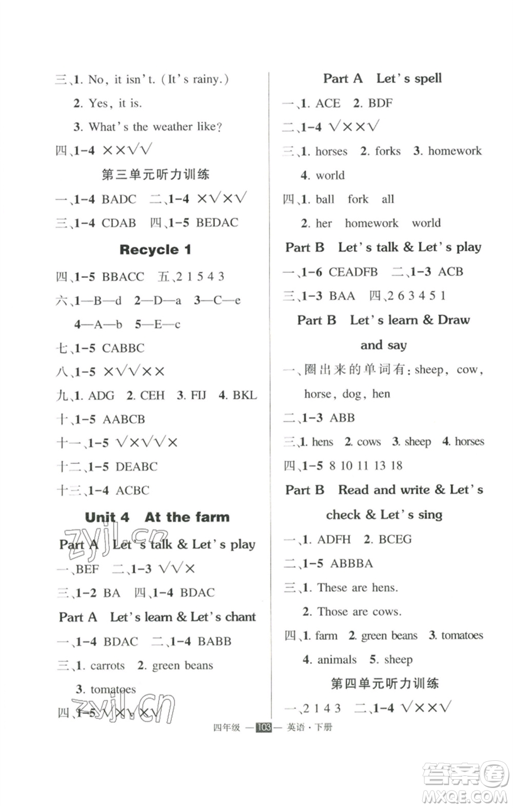 長江出版社2023狀元成才路創(chuàng)優(yōu)作業(yè)100分四年級英語下冊人教PEP版參考答案