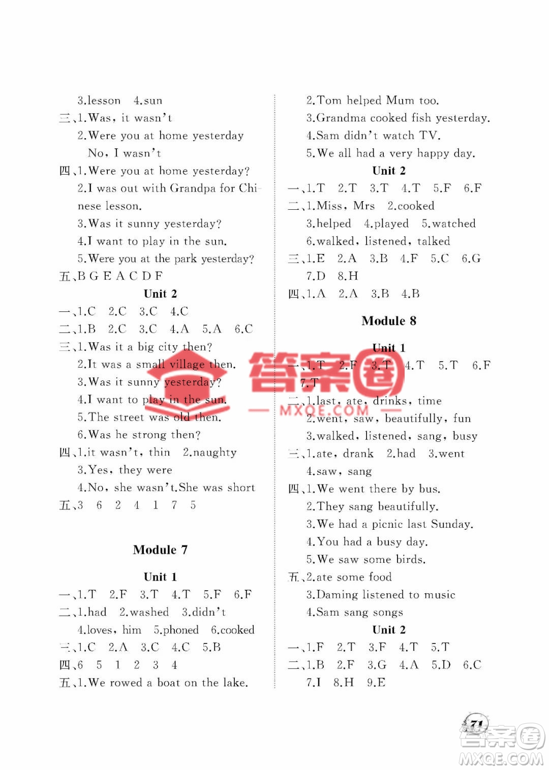 大連理工大學(xué)出版社2023學(xué)案三年級(jí)起點(diǎn)四年級(jí)英語下冊(cè)外研版答案