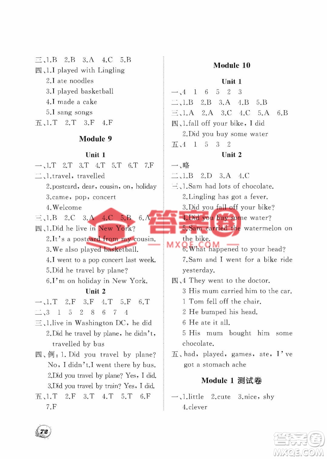 大連理工大學(xué)出版社2023學(xué)案三年級(jí)起點(diǎn)四年級(jí)英語下冊(cè)外研版答案