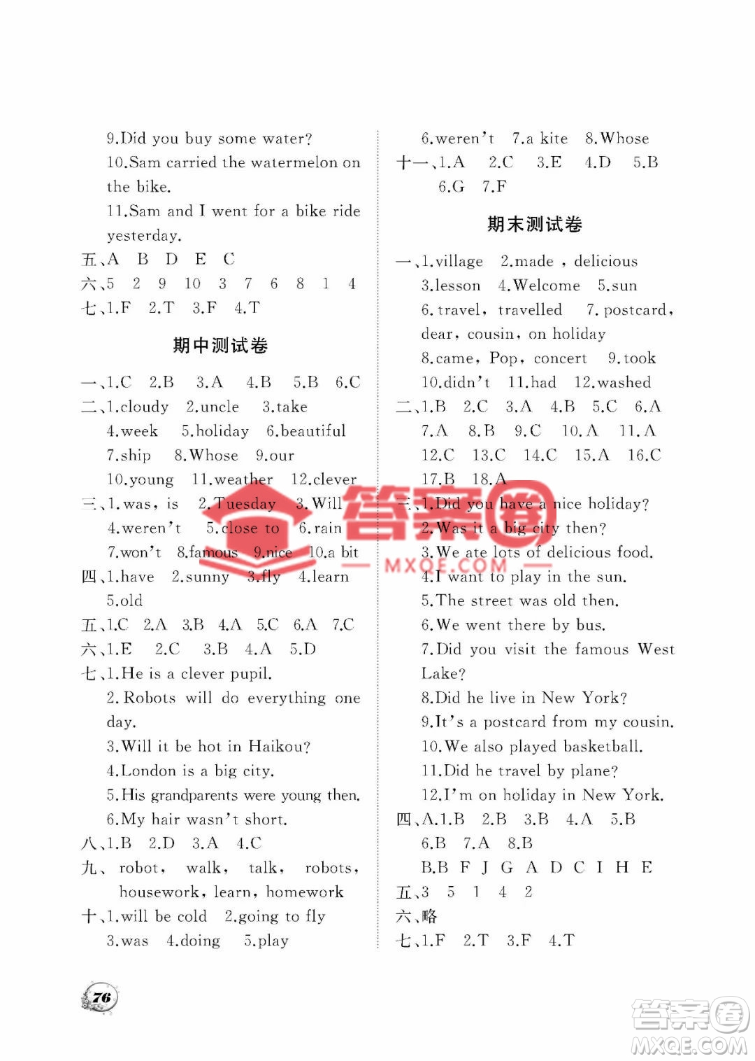 大連理工大學(xué)出版社2023學(xué)案三年級(jí)起點(diǎn)四年級(jí)英語下冊(cè)外研版答案