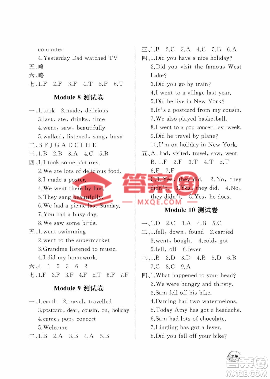大連理工大學(xué)出版社2023學(xué)案三年級(jí)起點(diǎn)四年級(jí)英語下冊(cè)外研版答案