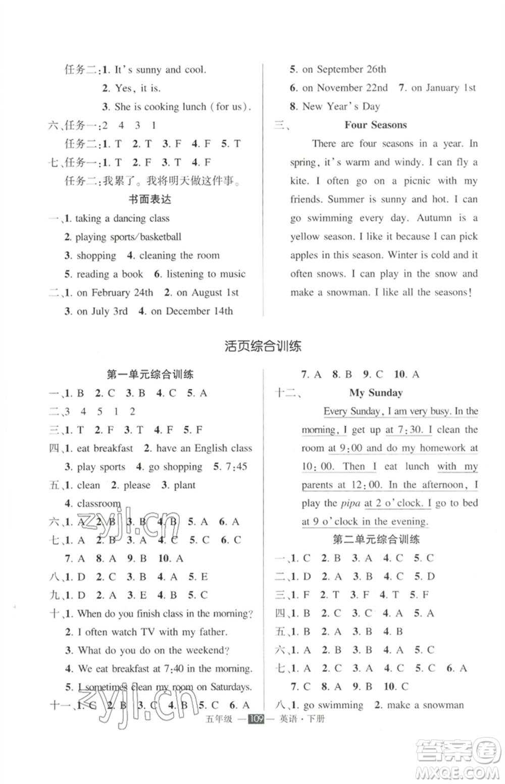 長(zhǎng)江出版社2023狀元成才路創(chuàng)優(yōu)作業(yè)100分五年級(jí)英語(yǔ)下冊(cè)人教PEP版參考答案