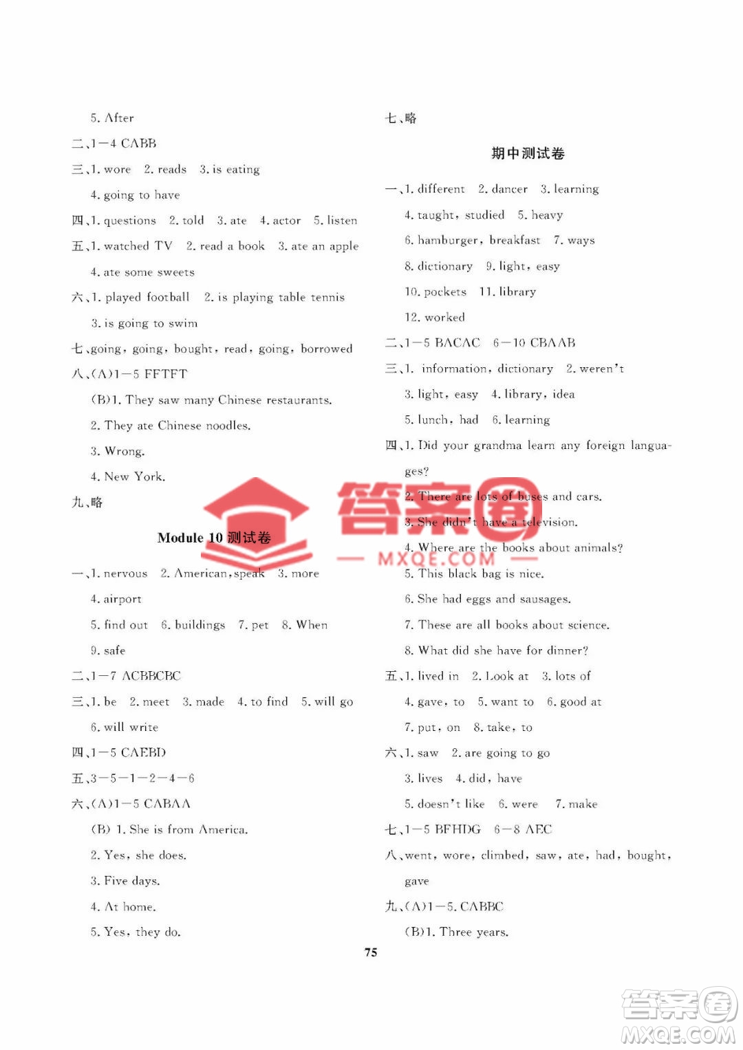 大連理工大學(xué)出版社2023學(xué)案三年級(jí)起點(diǎn)五年級(jí)英語下冊(cè)外研版答案