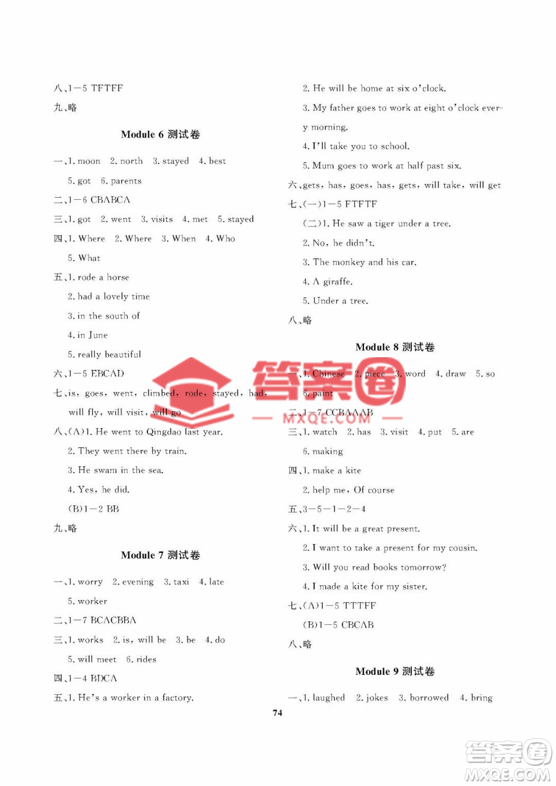 大連理工大學(xué)出版社2023學(xué)案三年級(jí)起點(diǎn)五年級(jí)英語下冊(cè)外研版答案
