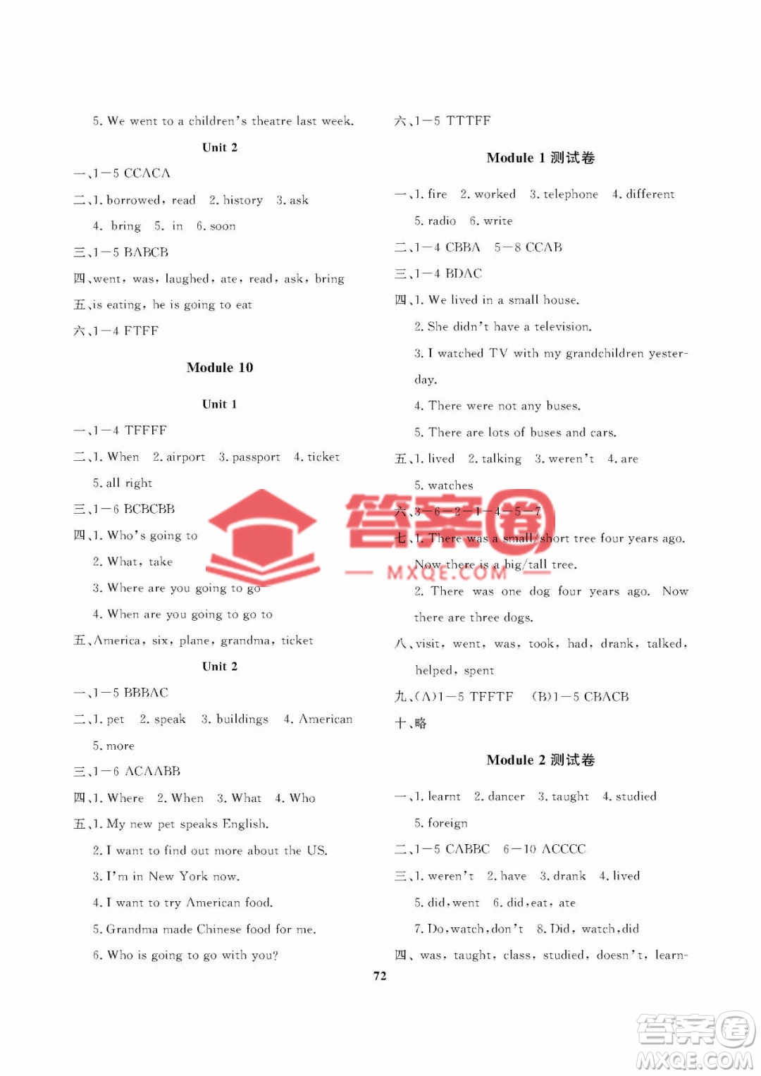 大連理工大學(xué)出版社2023學(xué)案三年級(jí)起點(diǎn)五年級(jí)英語下冊(cè)外研版答案