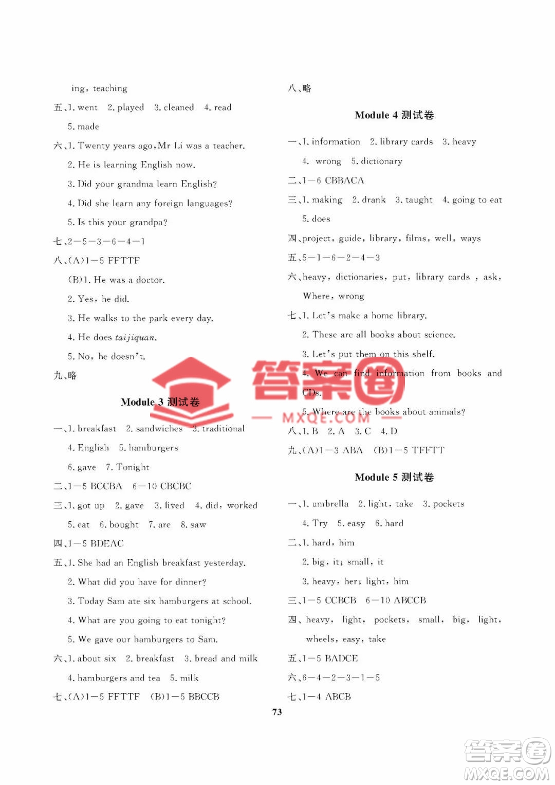 大連理工大學(xué)出版社2023學(xué)案三年級(jí)起點(diǎn)五年級(jí)英語下冊(cè)外研版答案