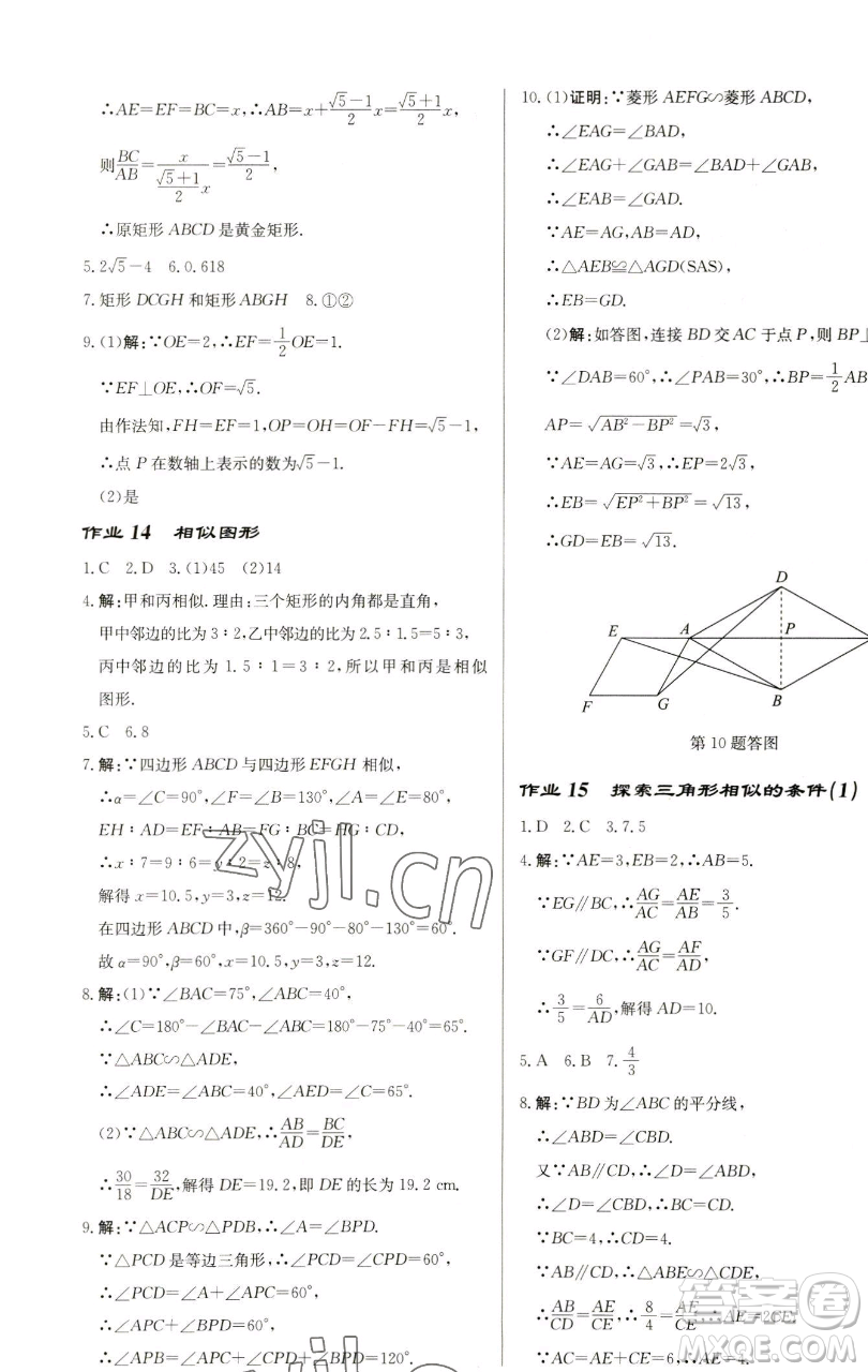 龍門書(shū)局2023啟東中學(xué)作業(yè)本九年級(jí)下冊(cè)數(shù)學(xué)蘇科版鹽城專版參考答案
