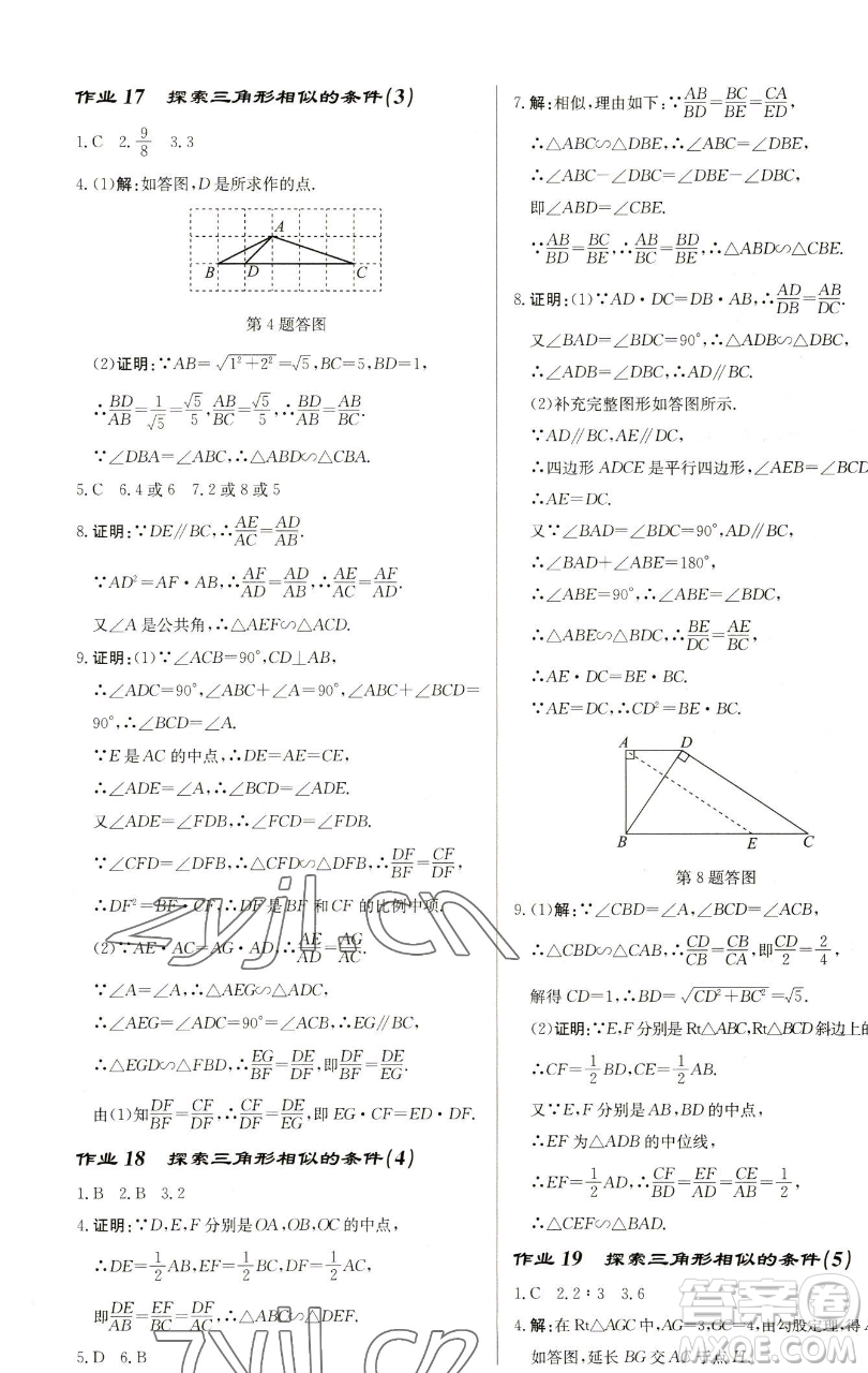 龍門書(shū)局2023啟東中學(xué)作業(yè)本九年級(jí)下冊(cè)數(shù)學(xué)蘇科版鹽城專版參考答案