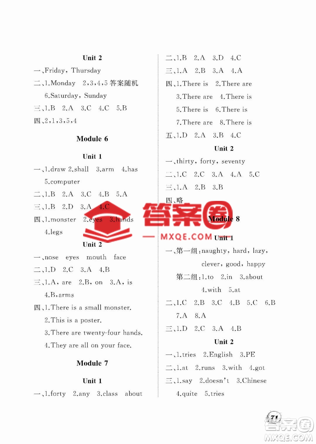 大連理工大學(xué)出版社2023學(xué)案一年級起點(diǎn)三年級英語下冊外研版答案